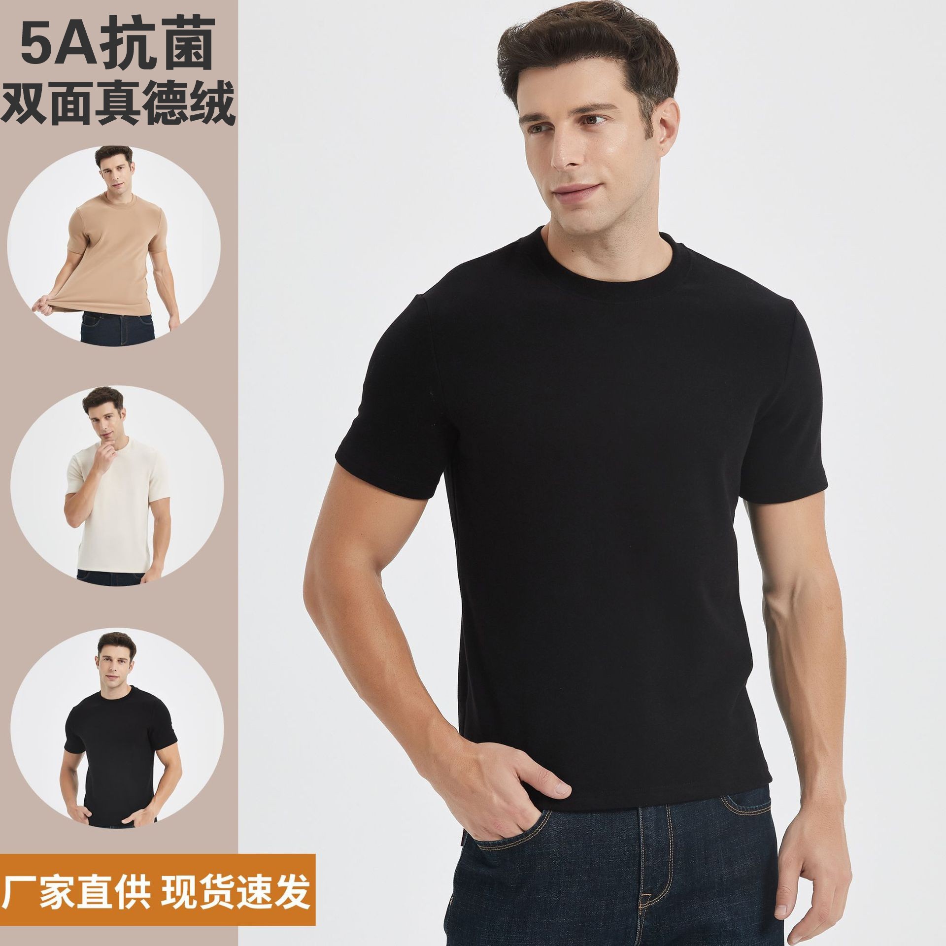 德绒上衣依翡丝短袖t恤男士免烫圆领保暖内衣5A抗菌秋冬保暖t恤男