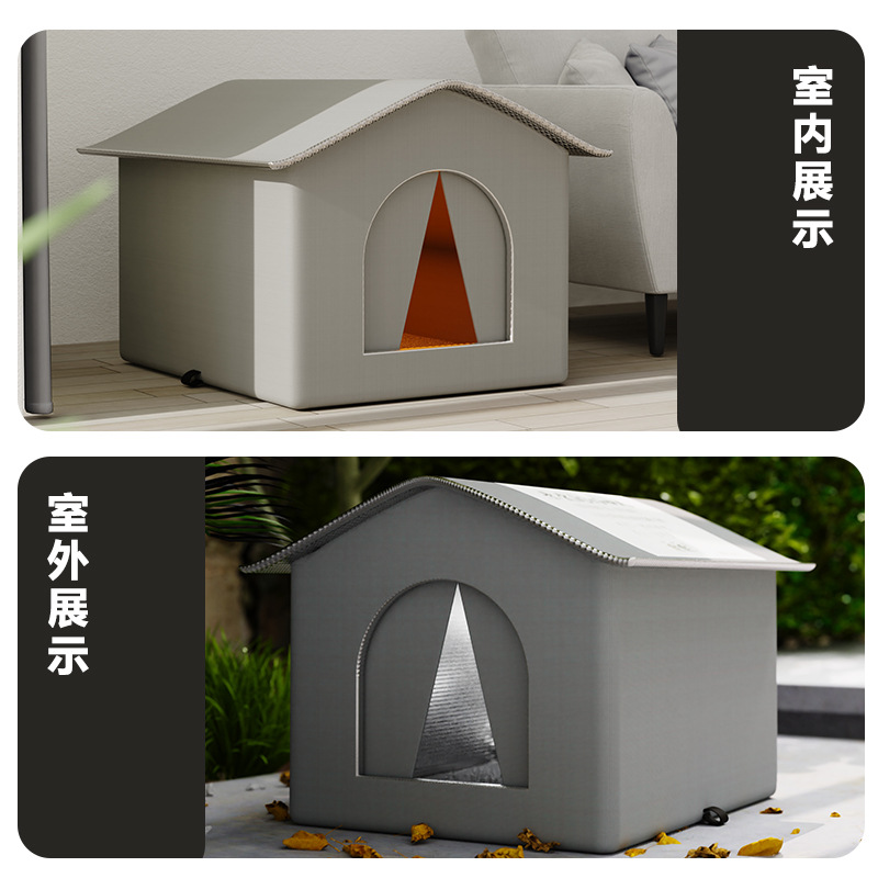 冬季保暖爱心流浪猫窝微防雨水抗寒大空间封闭式帐篷四季通用耐咬