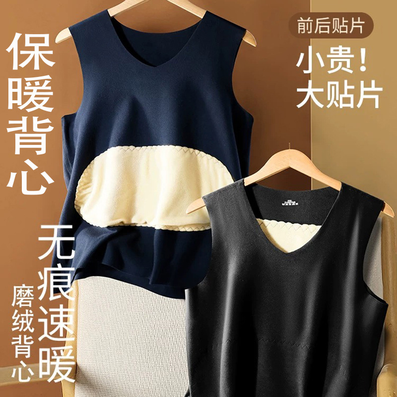 男士贴片无痕保暖背心内衣马甲秋冬恒温德加绒厚双面秋冬内搭打底