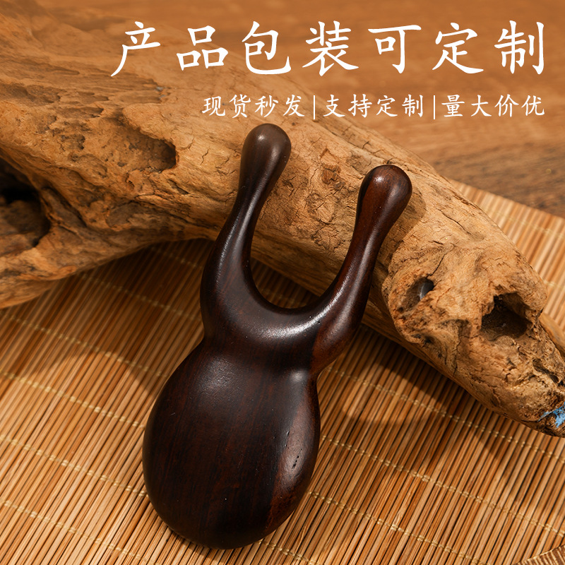 小青蛙黑檀木按摩梳面部疏通经络按摩拨筋棒刮眼部鼻梁美鼻器