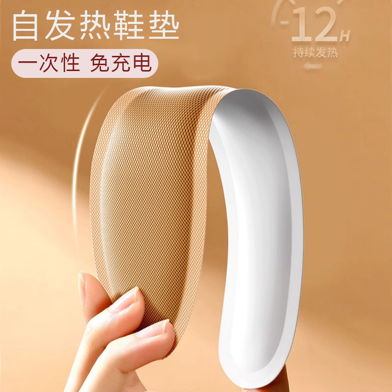 加热鞋垫女发热鞋垫一次性免充电可行走暖足贴防寒暖脚底冬季鞋垫