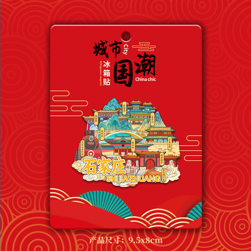 河北石家庄火车正定古城赵州桥景点冰箱贴多层木质磁吸旅游礼