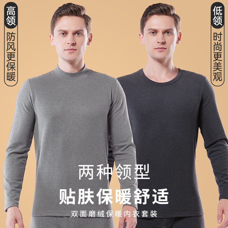 德绒保暖内衣套装男新款秋冬圆领修身发热打底加绒加厚秋衣秋裤
