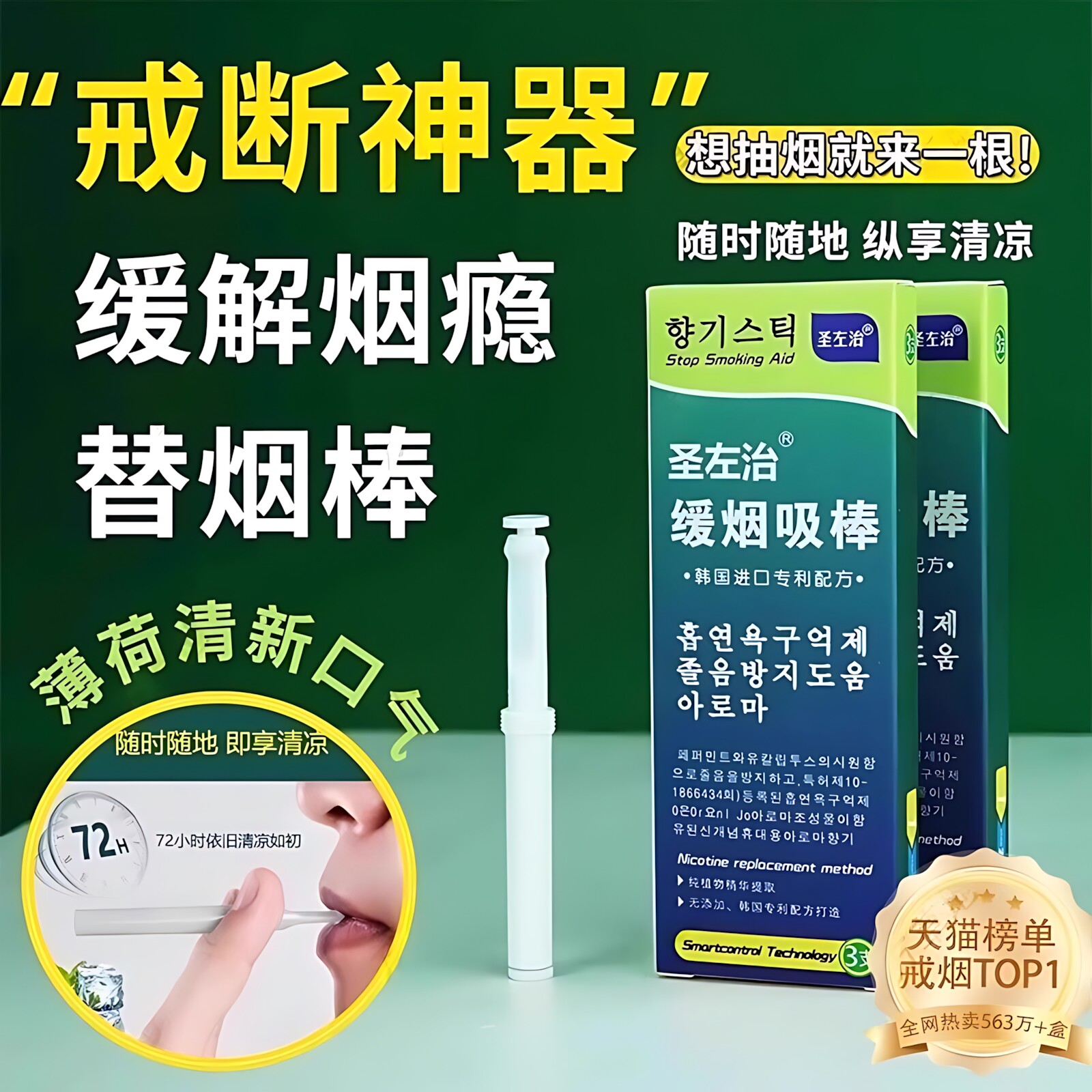 韩国薄荷味戒烟神器正品替烟棒子烟嘴香烟过滤嘴戒烟杆抽烟替代品