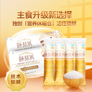 元 气璞香营养主食胚芽米饭健康粥饭粗粮东北大米320g