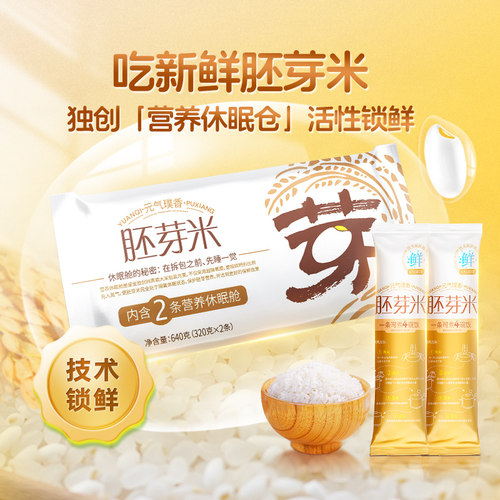 元气璞香胚芽米粗粮杂粮