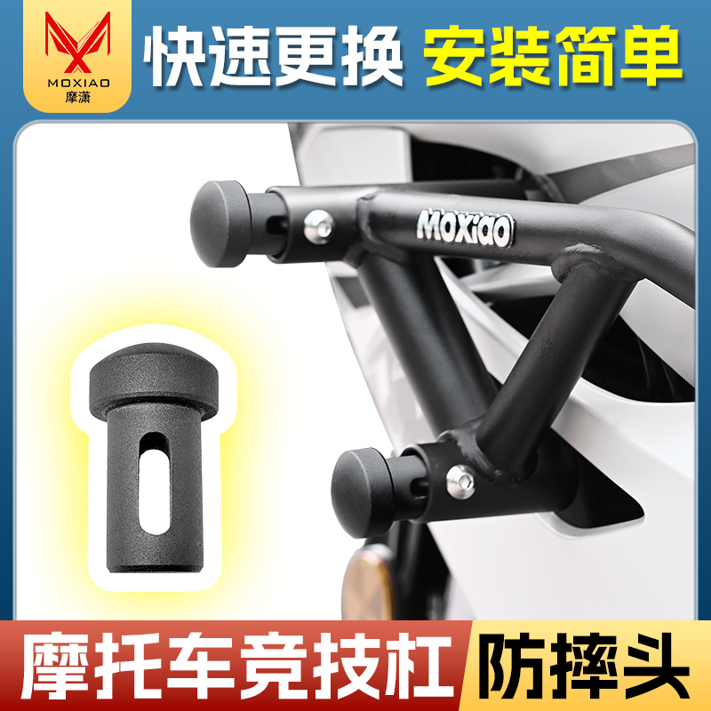 适用摩托车竞技杠铝合金防摔头前护杠保险杠保护杠弹簧头改装配件
