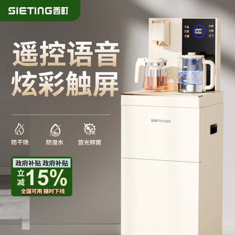 西町智能茶吧机家用全自动智能一体饮水机下置水桶自动上水烧水壶,厨房电器,茶吧机/泡茶机,淘宝优惠券,粉丝福利购,淘宝优惠卷