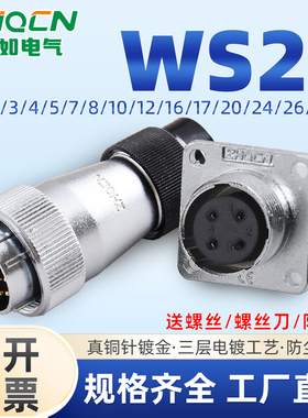 ZHQCN国如WS28 TD/Z航空插头方形插座连接器开孔28mm电缆接头