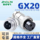ZHQCN国如航空插头GX20母头公座开孔20mm线缆插件2 15P