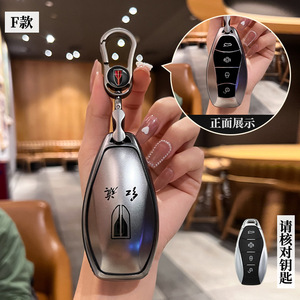 适用25款红旗H5旗悦/旗韵/玄影/旗畅版男女锁匙扣保护壳钥匙包套