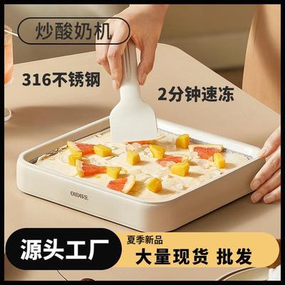 OIDIRE炒冰机小型冰淇淋机家用不锈钢迷你免插电儿童炒酸奶机专用