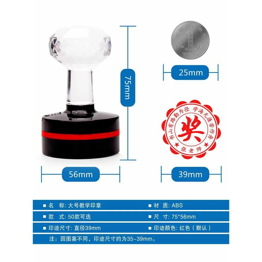 定制大号奖章定做老师奖励印用小学生教师章鼓励班级印班徽新品