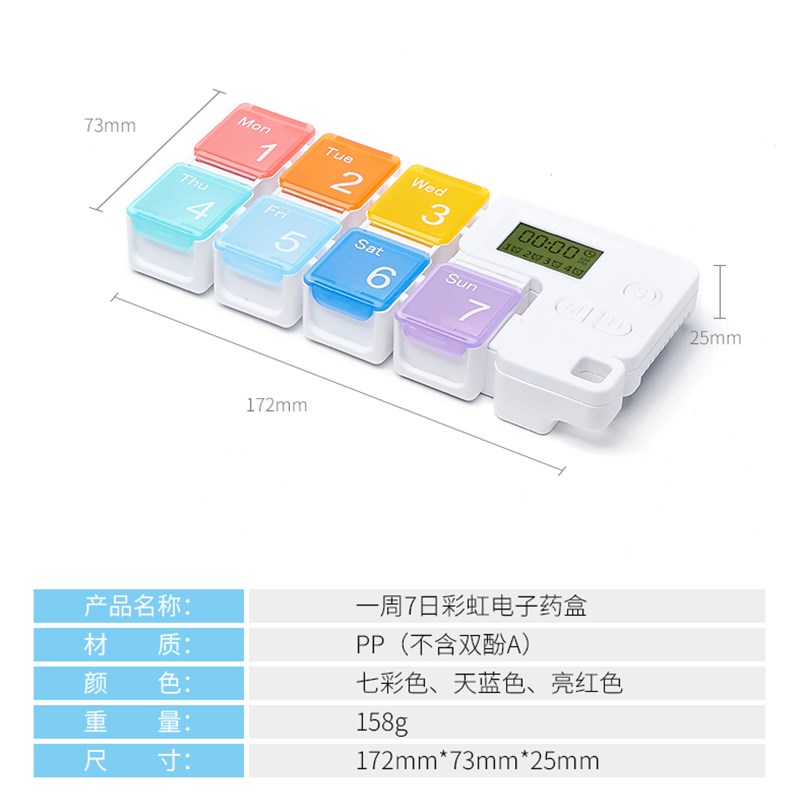 便携分格智能定时提醒药盒分装7天药片丸收纳星期V七一周电子闹钟