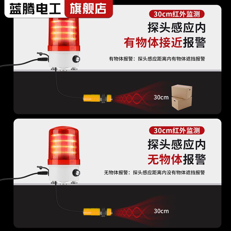 接近感应声光报警器满料缺料有y无物体警报器满水位光电传感提醒
