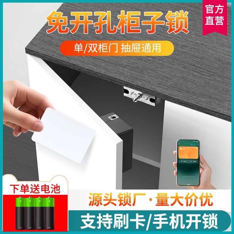 平开柜门锁衣柜抽屉锁免打孔暗z锁隐形智能感应锁储物柜门锁柜子