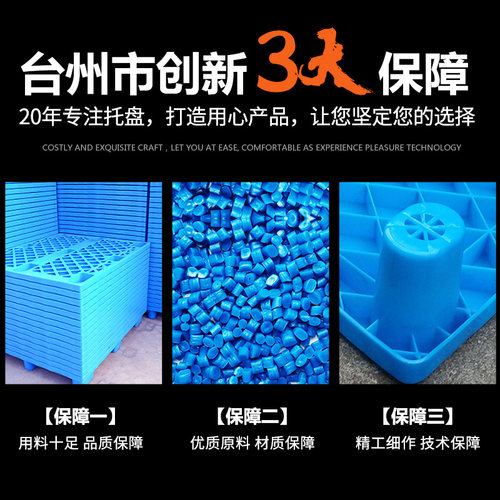 新料蓝色塑料托盘 九脚 货架 栈板 防潮板 P垫仓板 叉车冷库卡板