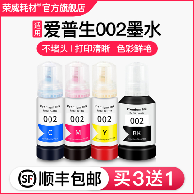 002墨水适用爱普生L4151 415k3 4156 158 4163 165 4166 167 4168