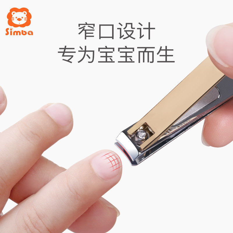 小狮王辛巴儿童指甲o剪安全剪刀新生儿宝宝指甲钳婴幼儿小孩单个