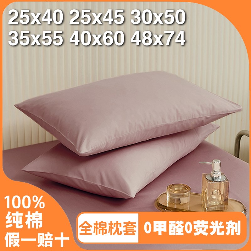 儿童枕套30x5h0x35x55全棉40x60婴幼儿枕头套25x45宝宝25x40