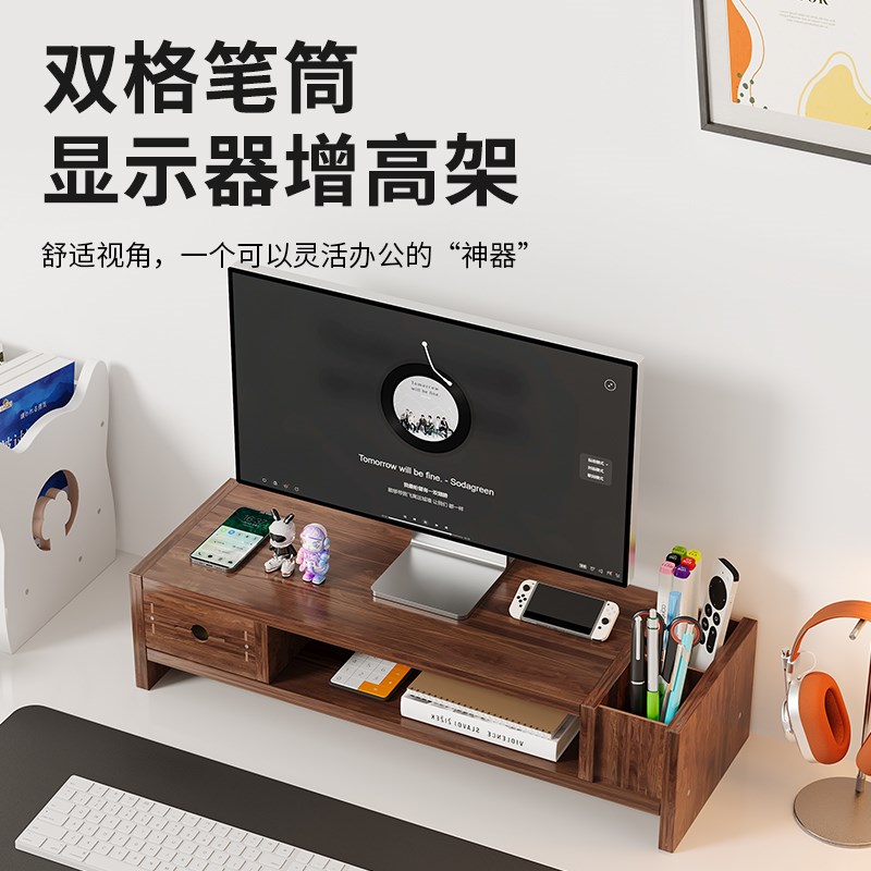 台式显示器置物架桌面电脑放置架笔记本H垫高支架办公室多功能收