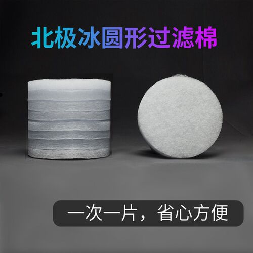 圆形鱼缸圆鱼缸圆缸陶瓷鱼缸荷B花缸循环增氧过滤器专用过滤棉