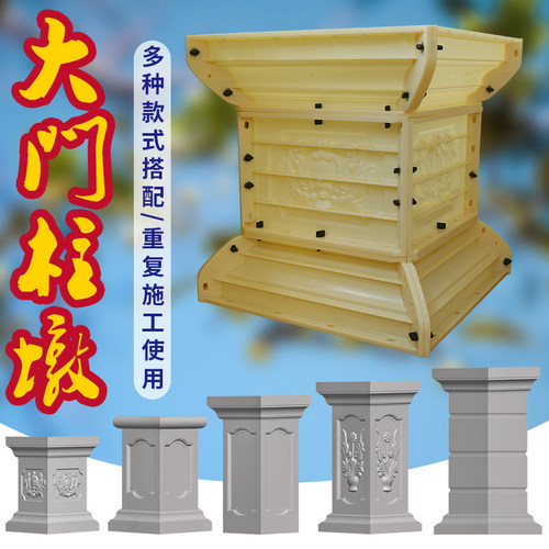方柱墩模具水泥方墩罗马柱t方柱带花阳台柱墩栏杆光面欧式方形模