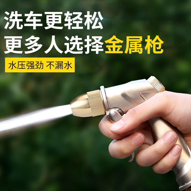 洗车水枪喷头高压水枪头水v管增压洗车枪神器家用汽车喷水枪头单