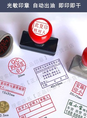 刻字印章定刻竣工图电p话地址快递已验二维码长方形刻张印章按压