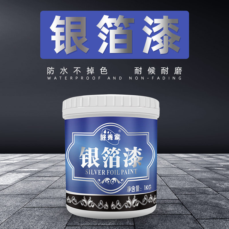 水性银箔漆不掉色银粉漆银色油漆油E性金属漆防锈闪光银漆艺术涂