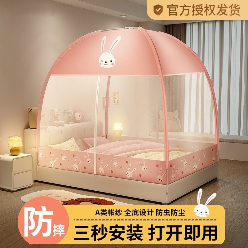 免安装蒙古包蚊帐儿童防摔家用卧室学生宿舍折叠床Q上帐篷2024新,床上用品,蚊帐,淘宝优惠券,粉丝福利购,淘宝优惠卷
