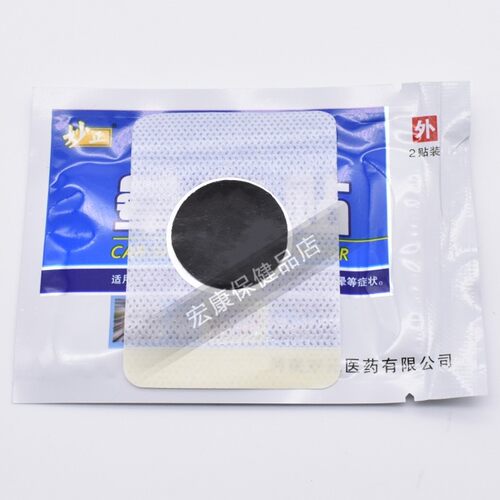 2送1】妙正晕车贴6贴装 u妙正清凉晕车贴晕车晕机晕船肚脐耳后包