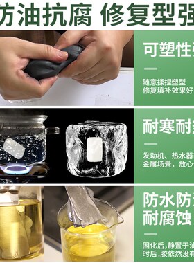 强力泥铁胶修补塑k形铁泥胶缝隙填充固化泥塑钢土ab胶金属焊接漏