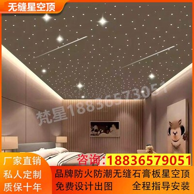 星空顶吊b顶天花板光纤灯影音室家庭影院满天星灯卧室星空灯星光