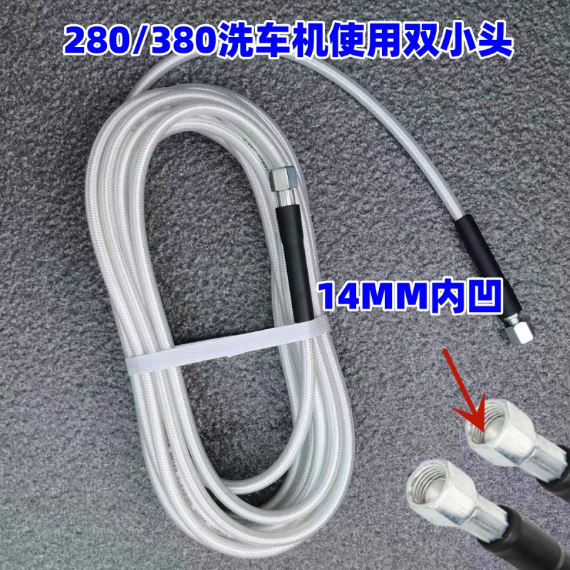 280/380家用高压防爆软管出水管带喷头L水枪洗车泵快速接头配件