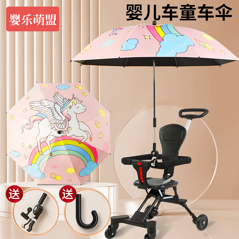 婴儿车遮阳伞遛娃神n器宝宝小推车雨伞童车溜娃通用加大儿童防晒