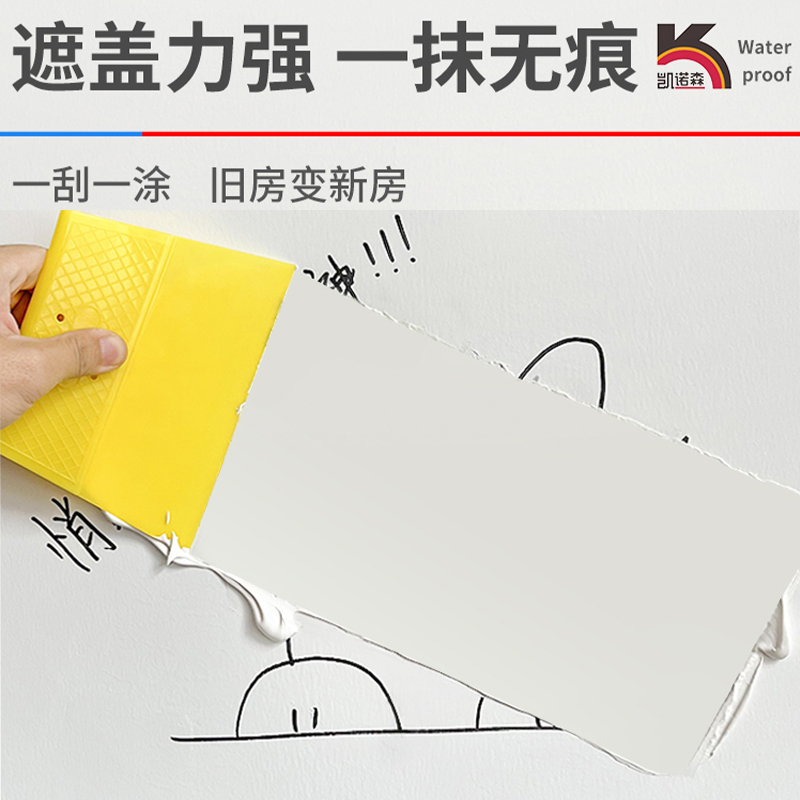 防水补墙膏墙面修补白色膏腻子粉内墙家用L防潮霉墙体开裂修复腻