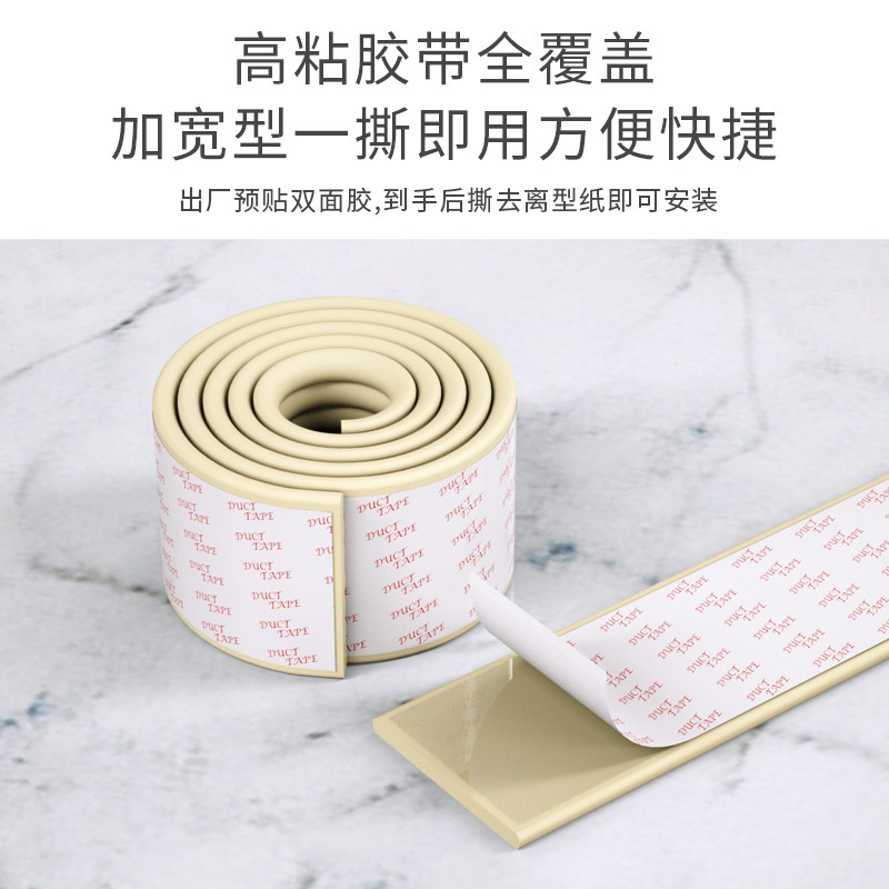防撞条儿童家用墙角防磕r碰桌角护角宝宝墙贴软包保护包边条海绵