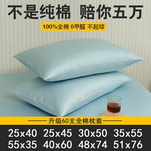 纯棉儿童枕套30x50x35x55全棉40x60婴幼I儿枕头套25x45宝宝25x40