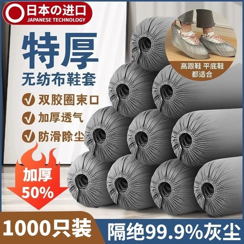 一次性鞋套室内家用加o厚耐磨双面无纺布透气防水防滑待客特厚脚