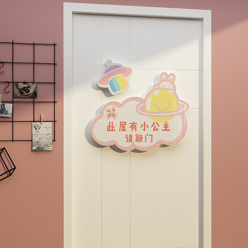 网红儿童房间布置门贴挂牌女孩小公主F卧室墙面装饰创意背景贴纸
