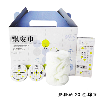 飘安巾压缩毛巾面巾纯棉吸水出差居家旅行清O洁便携婴儿澡巾包邮