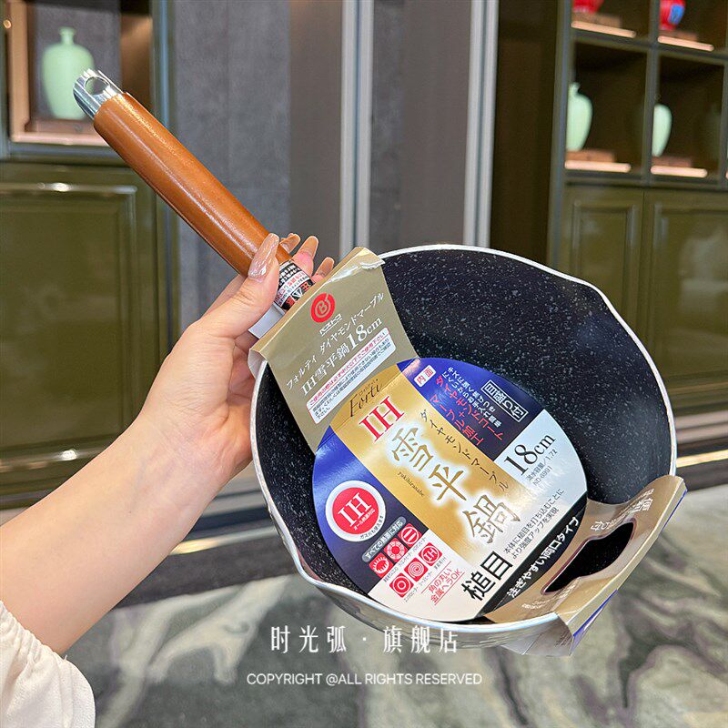 雪平锅加深不粘锅铝锅煮粥熬y汤熬糖画锅泡面煮面锅深汤锅电磁炉