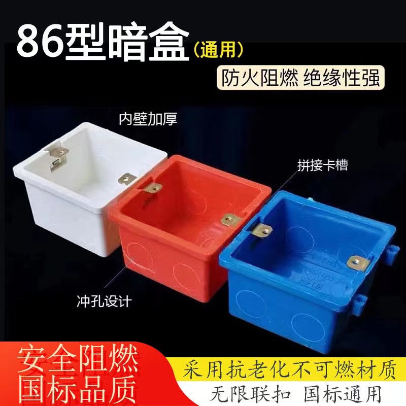 暗装底盒86型g拼装盒开关接线盒20孔25孔大小孔5公分加厚插座暗盒