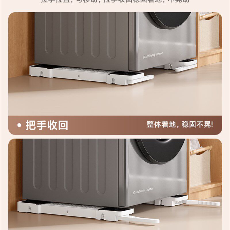 通用防滑防震洗衣机底座架可移动升降带轮支架滚筒脚W垫滑轮置物