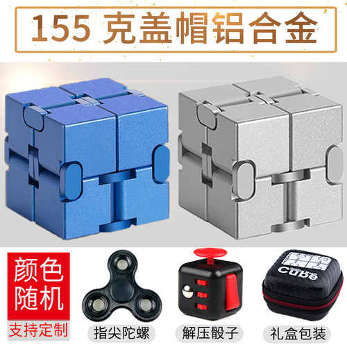 无限魔方合金解压神器减压玩具百变骰子指M尖上课玩的无聊打发时