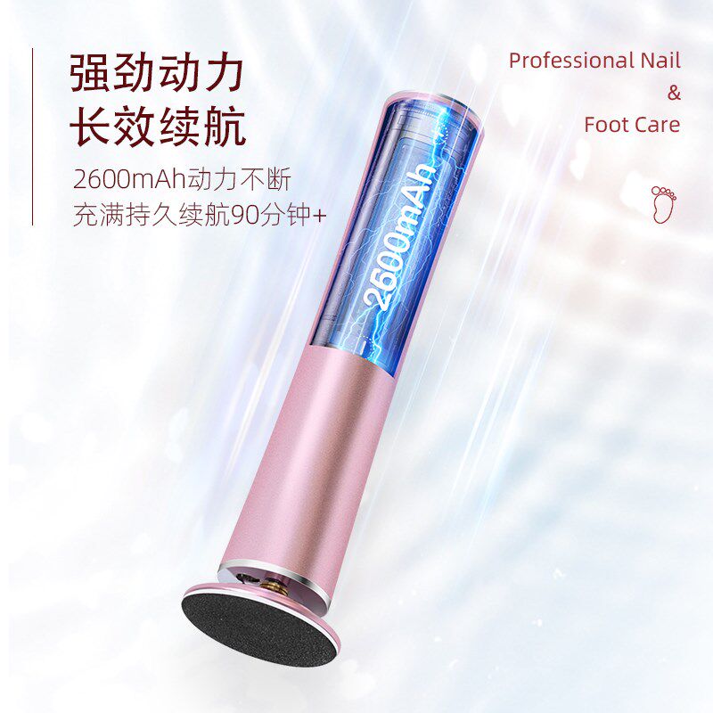 充电式电动磨脚神器去死皮老茧B搓修脚器磨脚皮机器去角质修足机