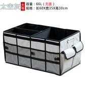 银晔汽车后备箱收纳箱整理箱车载后备箱储物箱置物箱杂Z物用品箱