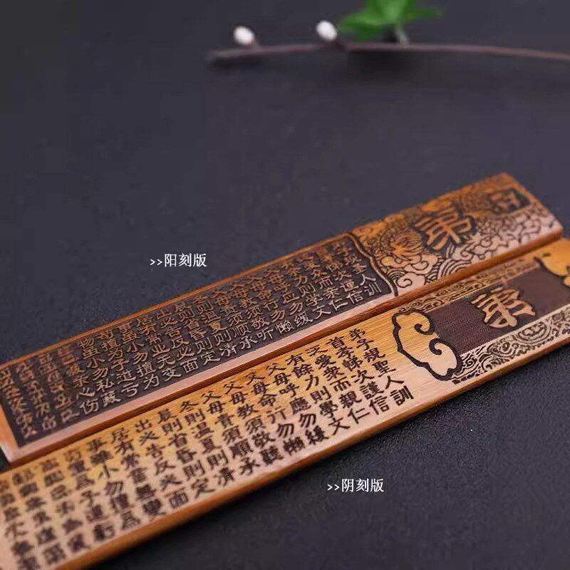 竹戒尺尺戒教师专用家用s加厚竹制弟子规儿童学生软尺戒子劝学神