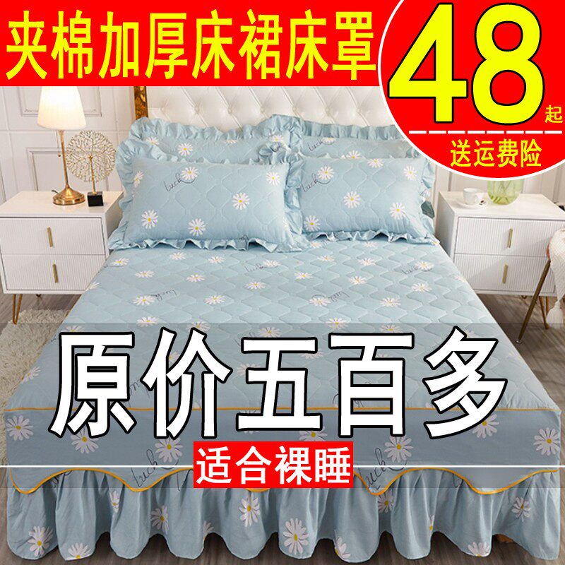 加厚夹棉床裙床罩单件1p.5/1.8m纯棉三件套花边床笠防滑床单保护